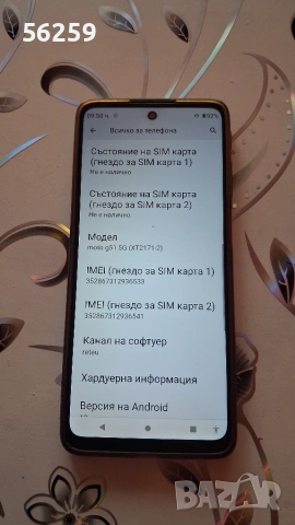 Motorola moto g51 5g, снимка 3 - Motorola - 54982430