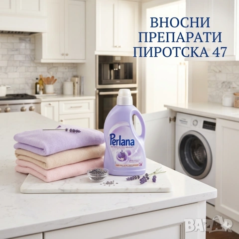Perlana Renew Lavanda препарат за деликатни тъкани с аромат на истинска лавандула 28 пранета 