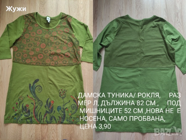 ДАМСКИ РОКЛИ РАЗЛИЧНИ РАЗМЕРИ, снимка 12 - Рокли - 49695988