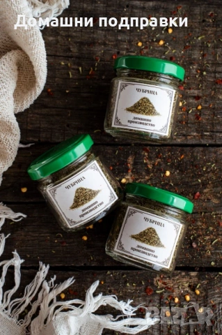 Домашни подправки, снимка 8 - Домашни продукти - 54066372