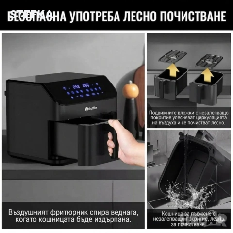 Фритюрник с горещ въздух 109€, снимка 4 - Фритюрници - 54782863