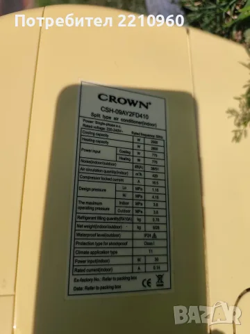 Климатик 12-ка Crown , снимка 8 - Климатици - 55387936