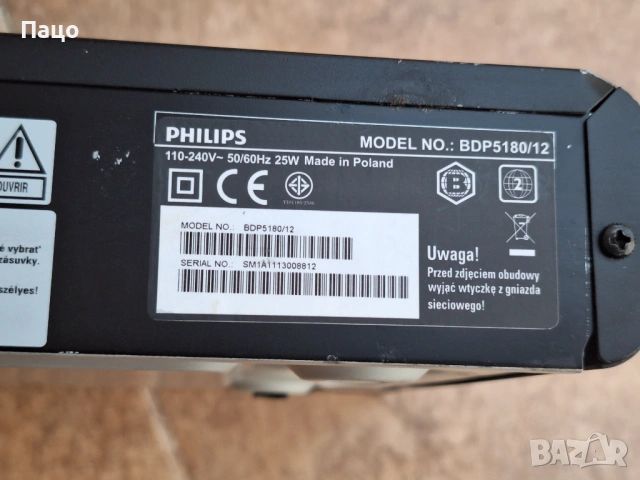 Philips  BDP-5180/12 Blu-ray 3D Player/за ремонт, снимка 12 - Плейъри, домашно кино, прожектори - 54245133
