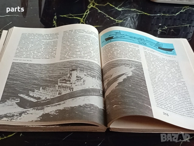 Фар 79 Научно Пополярен Алманах Варна 1979г., снимка 3 - Други - 54612444