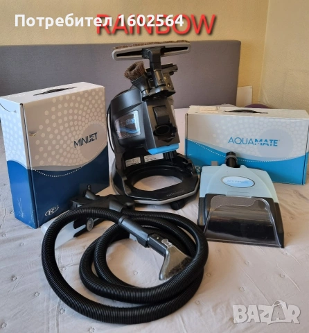Професионално почистване с Rainbow