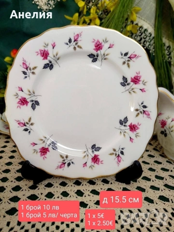 Royal Osborne England сетове и плато, снимка 5 - Чаши - 54598133