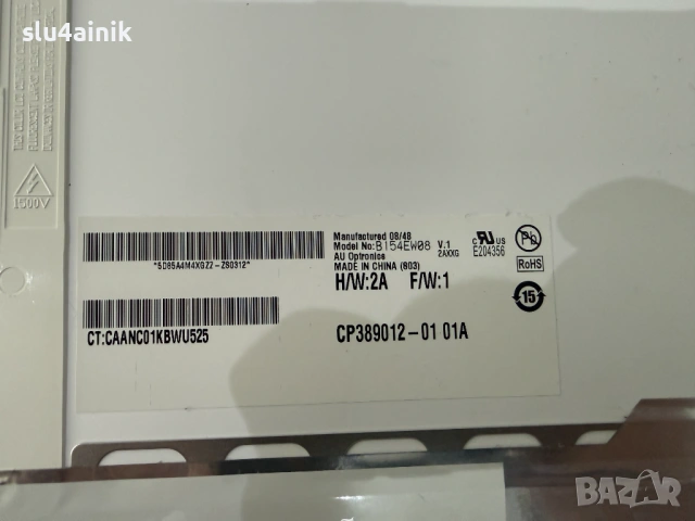 Матрица B154EW08 V1, 15.4, 30pin, снимка 3 - Части за лаптопи - 54388684