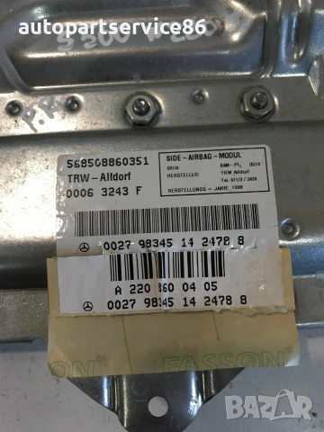 Десен преден модул на врата за Mercedes S-Class W220 (2000) A2208600405, снимка 3 - Части - 55186527