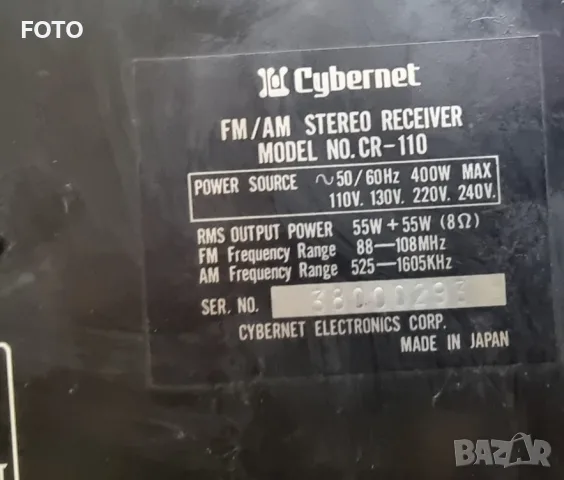 Cybernet CR-110, снимка 9 - Ресийвъри, усилватели, смесителни пултове - 55338988