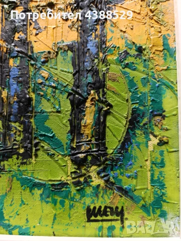 Стефан Шешев, абстрактен пейзаж., снимка 5 - Картини - 54358310