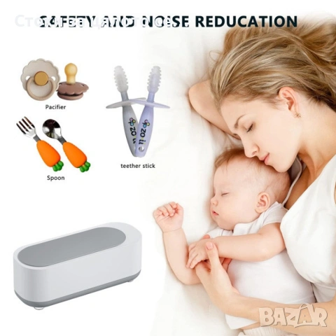 Ултразвуков стерилизатор на батерии, снимка 3 - Стерилизатори - 54150276