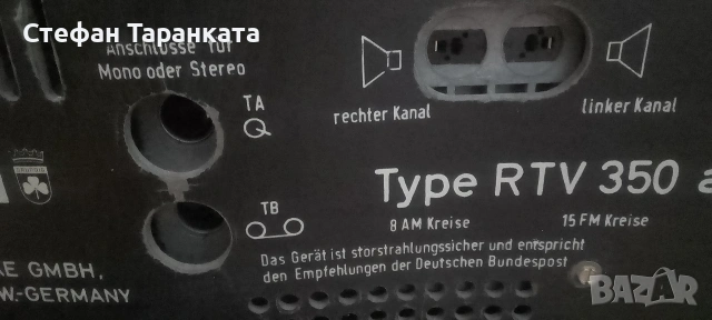 усилвател със радио тунер Grundig за ремонт , снимка 7 - Ресийвъри, усилватели, смесителни пултове - 54649454