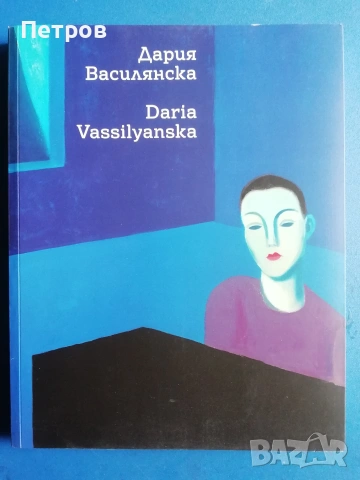 Книги за българско съсвременно изкуство: SELECTED - Албум на група XXL, снимка 6 - Художествена литература - 46019717
