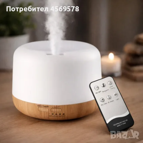 🌸Арома дифузер - овлажнител за въздух с дистанционно управление!🌸