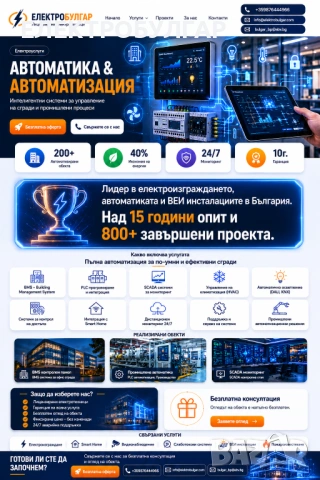 ЕЛЕКТРОБУЛГАР / Цялостни електрически инсталации за жилищни, търговски и промишлени обекти., снимка 3 - Електро услуги - 54680615