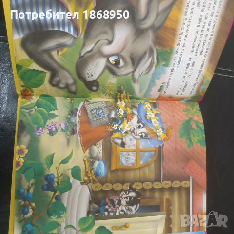 Вълкът и седемте козлета, снимка 3 - Детски книжки - 54897285