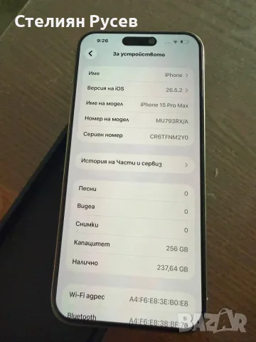 нов apple iphone 15 PRO MAX 256gb 0308 550 евро / 1075,71 лева - 256гб памет , батерия на 100% , 34 