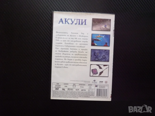 Акули DVD филм древни морски създания челюсти хищник оцеляват опасни видове митове галдни господари, снимка 3 - Други жанрове - 55025533
