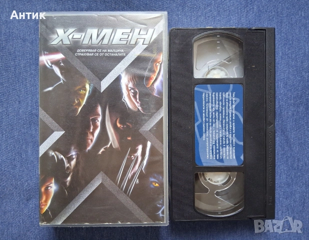 Видеокасети VHS Х - Мен 1 - 2 Част / Огромен Плакат на Филма, снимка 10 - Други жанрове - 54563084