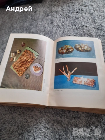 Книга Наша Кухня, снимка 7 - Специализирана литература - 54653590