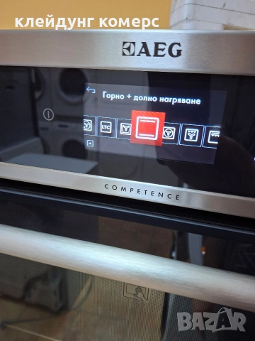 Фурна за вграждане AEG COMPETENCE MAXI PYROLIS мод. BP8306601M 71л. , снимка 14 - Печки, фурни - 54696892