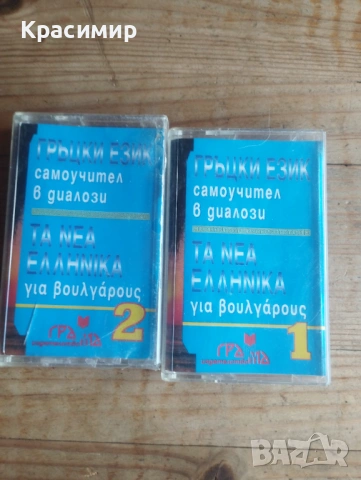 Аудио касети - 2€ за бр.  Доставка с еконт, снимка 13 - Колекции - 47390875