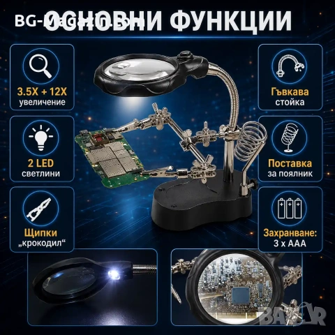 Мощна професионална настолна увеличителна лупа помощна ръка с LED осветление за запояване платки, снимка 2 - Поялници и запояване - 50921105
