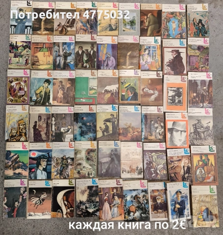 Продавам книги на руски език, снимка 16 - Художествена литература - 54066203