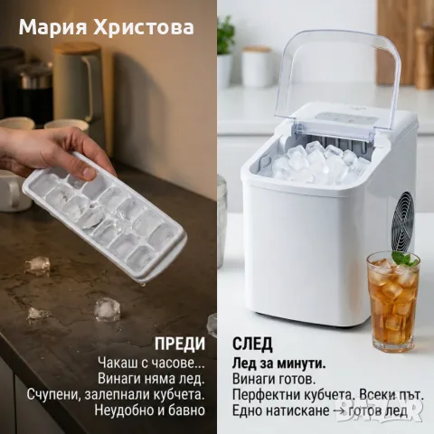Ледогенератор Adler - 12 кг/ден, бързи кубчета за 10 минути, тиха работа и самопочистване, 2 размера, снимка 2 - Фризери - 55658830