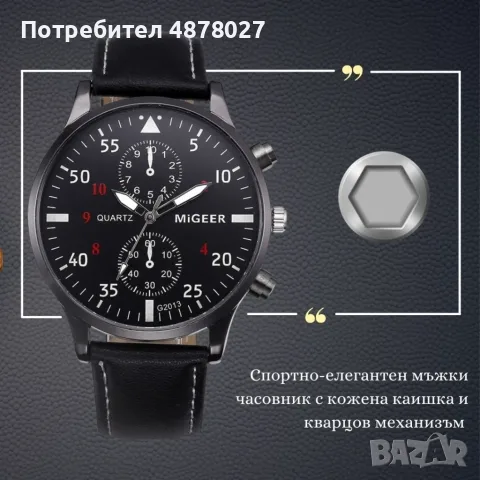 Спортно-елегантен мъжки часовник с к. каишка и кварцов механизъм "Черен цифреблат - черна каишка / ч, снимка 5 - Мъжки - 55537635