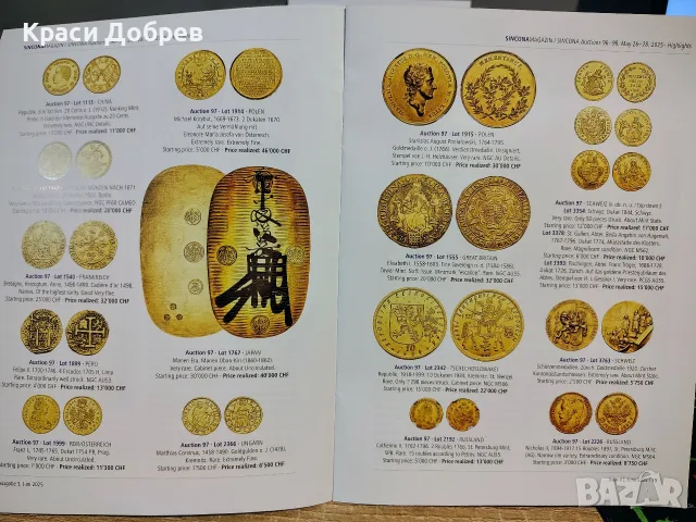 Нумизматично списание / каталог SINCONA Magazin (Брой 3, Юни 2025) – Редки монети , снимка 3 - Нумизматика и бонистика - 55467906