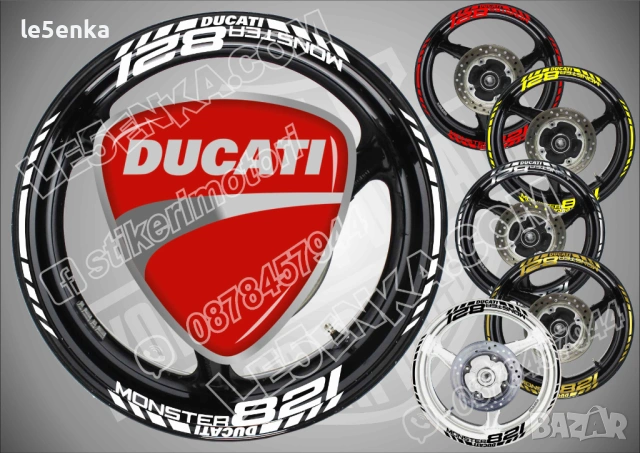 Ducati Monster 821 кантове + надписи за джанти