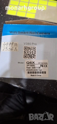 Камера (WiFi Smart Camera) V380 PRO/Q6X, снимка 8 - IP камери - 54728349