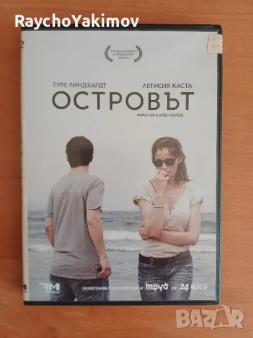 ДВД филм "Островът"