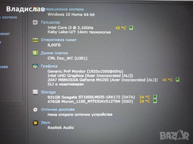 Acer Aspire 5 A515-54G FHD IPS i3 10110U/8GB/512SSD/1TB HDD/MX250 2GB отлична батерия/чанта, снимка 10 - Лаптопи за игри - 55230770