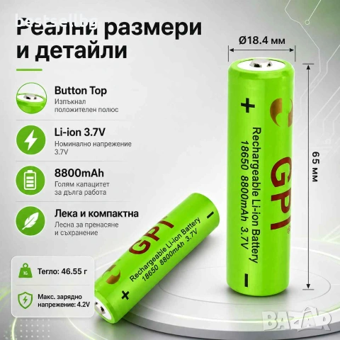Акумулаторна батерия GPI 18650 3.7V 8800mAh за челници фенери глава прожектори лазери къмпинг лампи, снимка 5 - Къмпинг осветление - 51204447