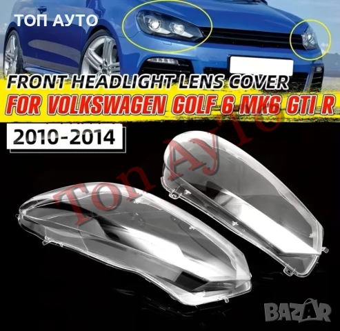 Стъкла за Фарове VW Голф 6 Golf 6 МК6 GTI R 2010-2013, снимка 2 - Аксесоари и консумативи - 54142922