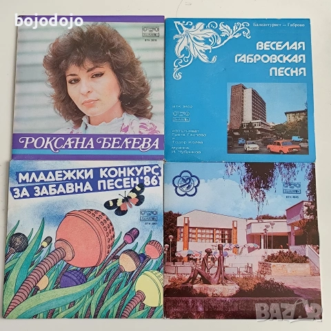 грамофонни плочи 7" Балкантон , снимка 5 - Грамофонни плочи - 51950659