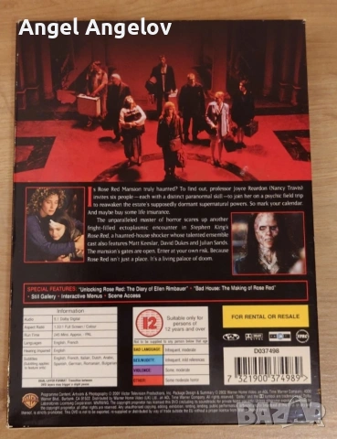 Rose Red DVD (2003) с български субтитри , снимка 2 - DVD филми - 54514159