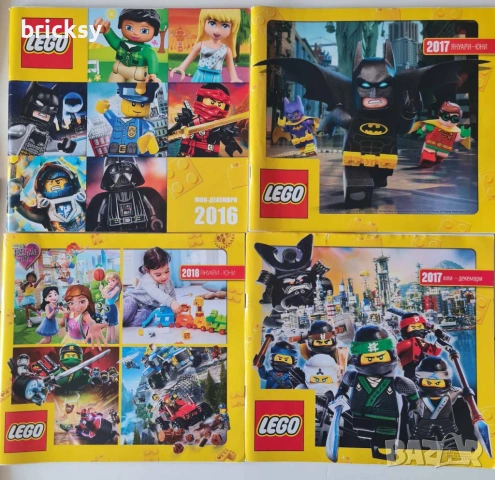 Комплект Lego / Лего каталози 2016-2026 на Български език, снимка 2 - Конструктори - 54043427