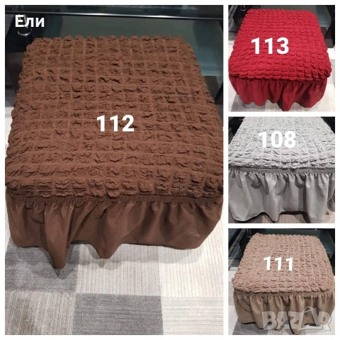 Еластични калъфи за холови гарнитури , снимка 11 - Платове и дамаски - 33854817