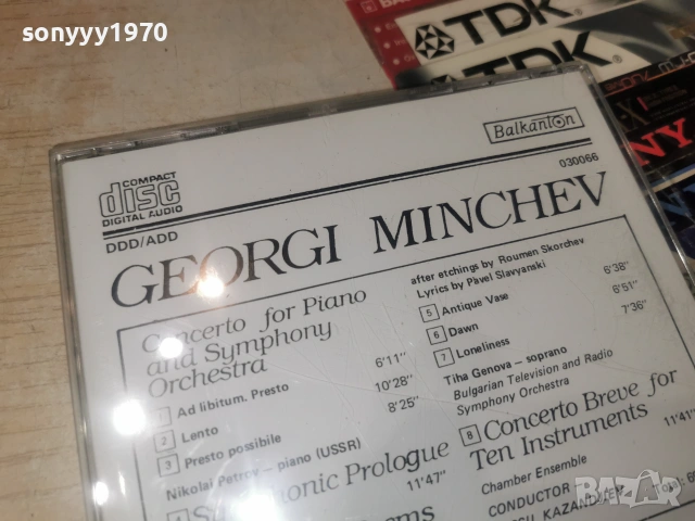 GEORGI MINCHEV ORIGINAL CD BALKANTON 0907262000H2E7R, снимка 14 - CD дискове - 55224696