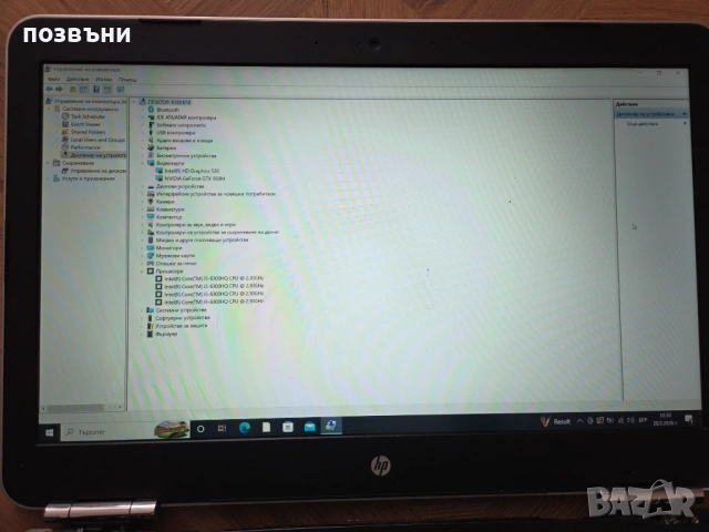 лаптоп HP Pavilion 15 bc003ng 15-bc003ng Core i5-6300HQ Nvidia GeForce GTX950M работещ на части, снимка 2 - Части за лаптопи - 54672624