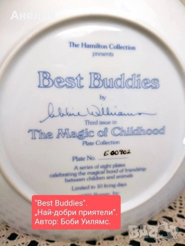 Чинии за стена The Hamilton colection , снимка 3 - Декорация за дома - 54737104