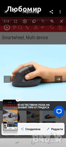 Безжична Мишка с тихи бутони LOGITECH Vertical Ergonomic Mouse LIFT Graphite , , снимка 5 - Клавиатури и мишки - 55578748