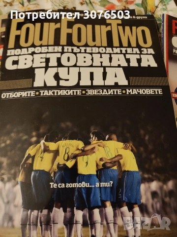 FIFA World Cup Four Four Two 2010 1998, снимка 2 - Колекции - 55193328