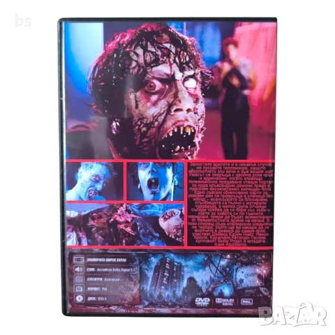Демони 2 VHS или DVD -R с бг субс, снимка 5 - DVD филми - 55178376