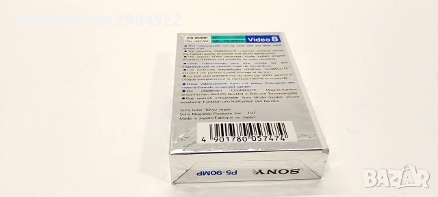 Голяма ретро видеокамера SONY CCD-V50E комплект, снимка 4 - Камери - 55162286