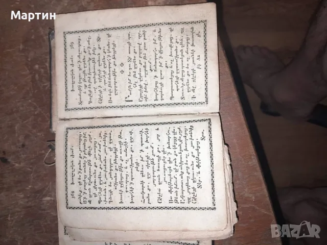 Антикварен арменски молитвеник "Жамагирк" (18-ти век) – За реставрация, снимка 4 - Антикварни и старинни предмети - 55501844