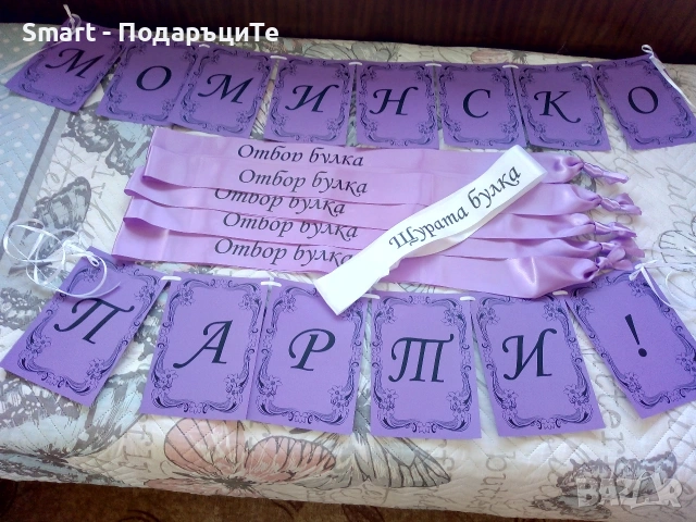 Чаши за моминско парти, сатенени ленти , снимка 18 - Чаши - 54004398